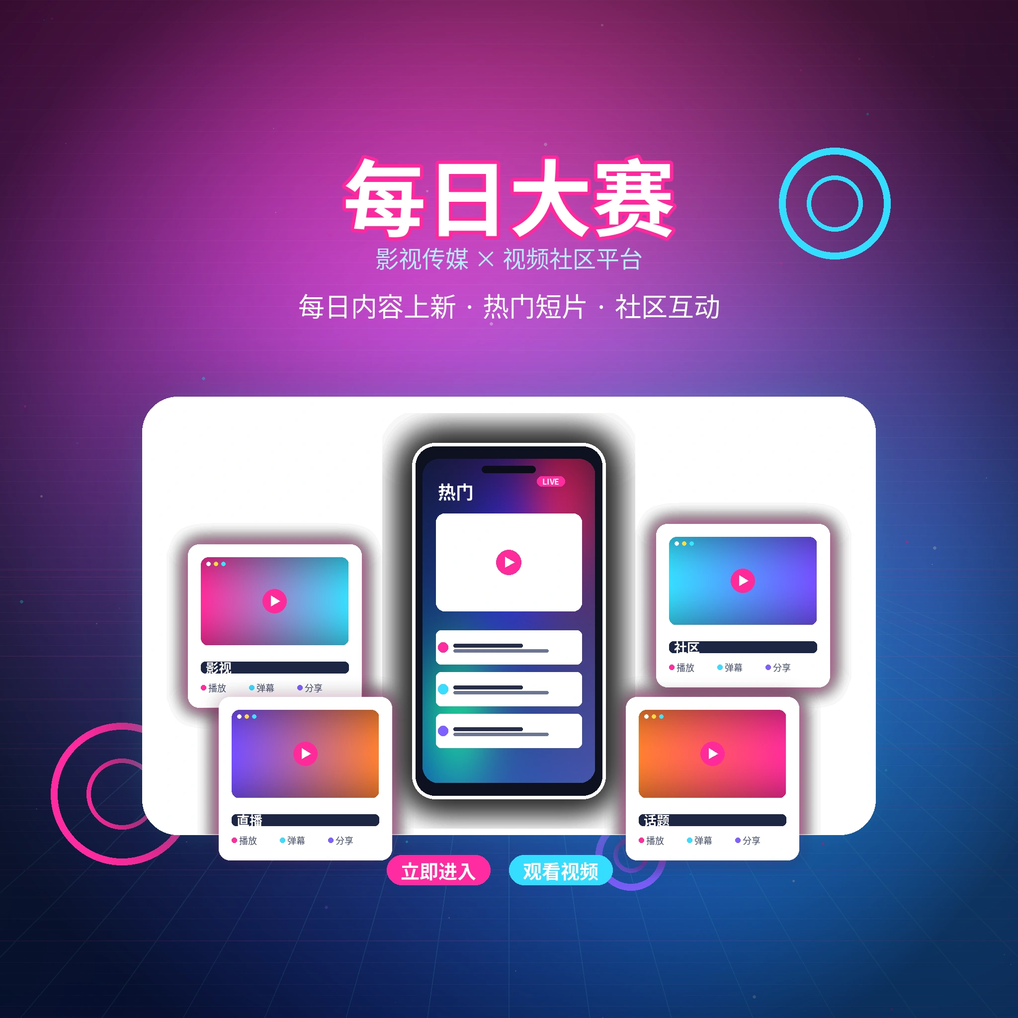 每日大赛品牌介绍
